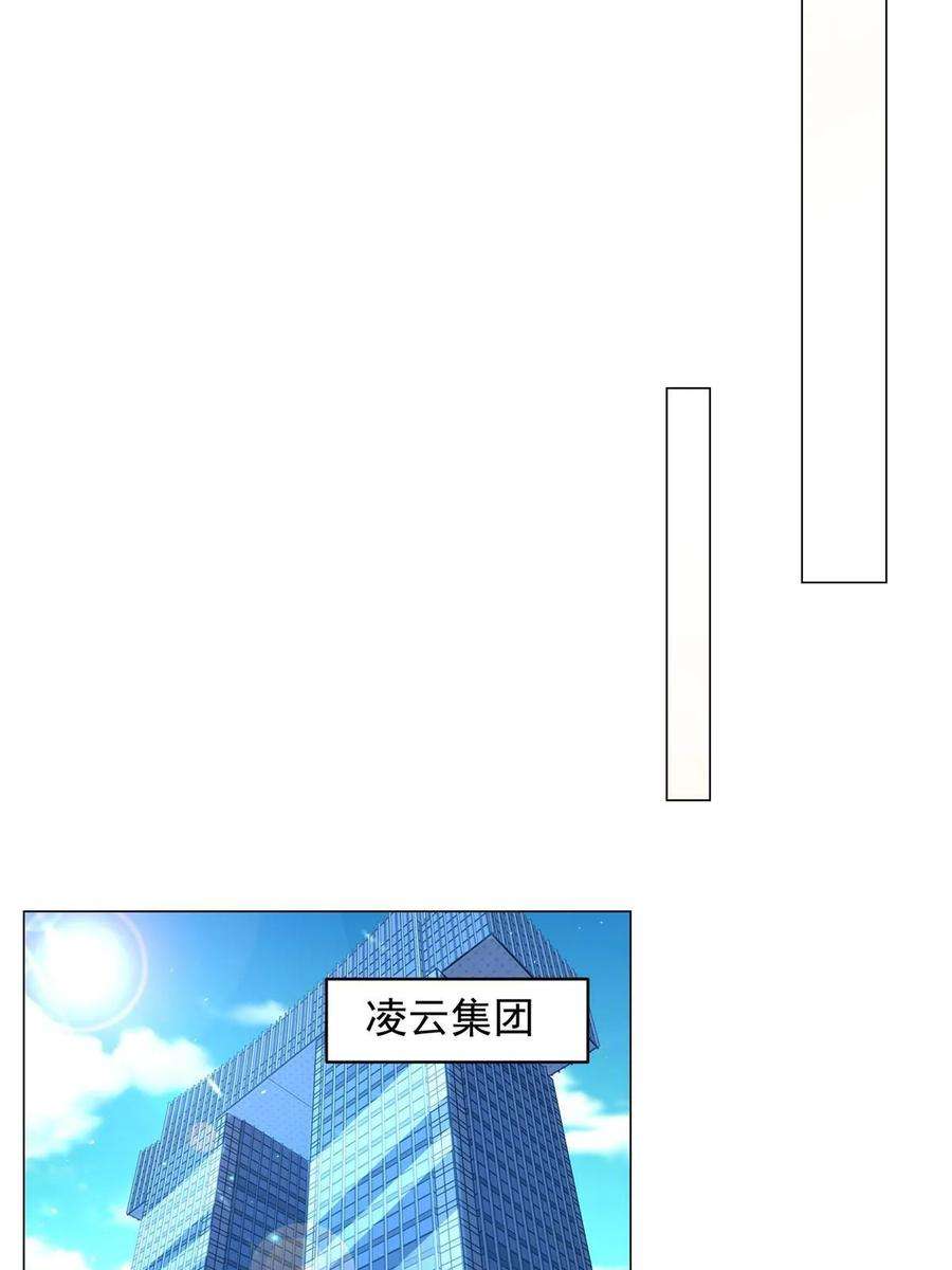 摊牌了，我全职业系统！370 解决了欢喜村的大问题