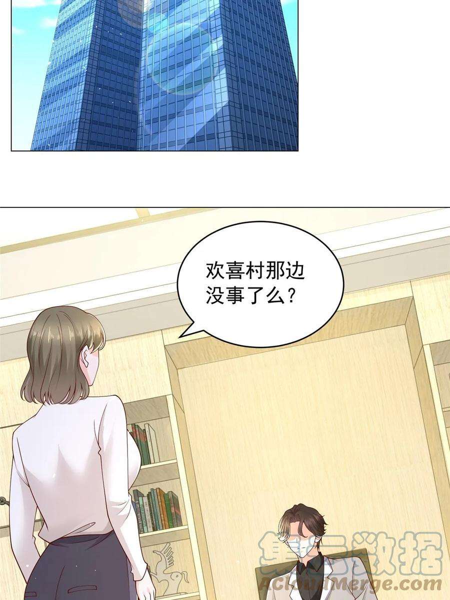 摊牌了，我全职业系统！370 解决了欢喜村的大问题