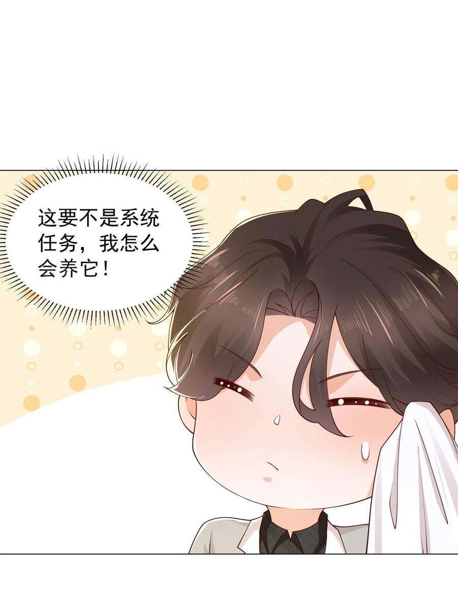 摊牌了，我全职业系统！370 解决了欢喜村的大问题