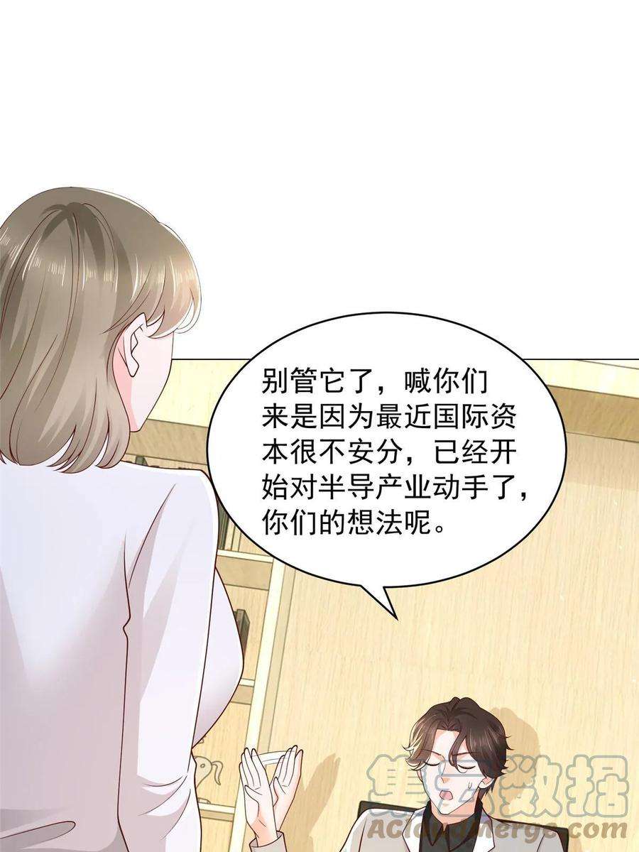 摊牌了，我全职业系统！370 解决了欢喜村的大问题