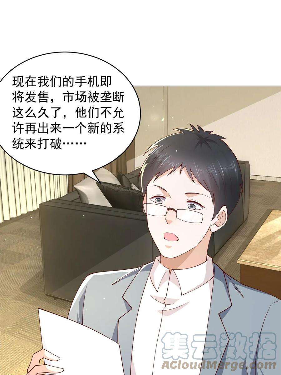 摊牌了，我全职业系统！370 解决了欢喜村的大问题