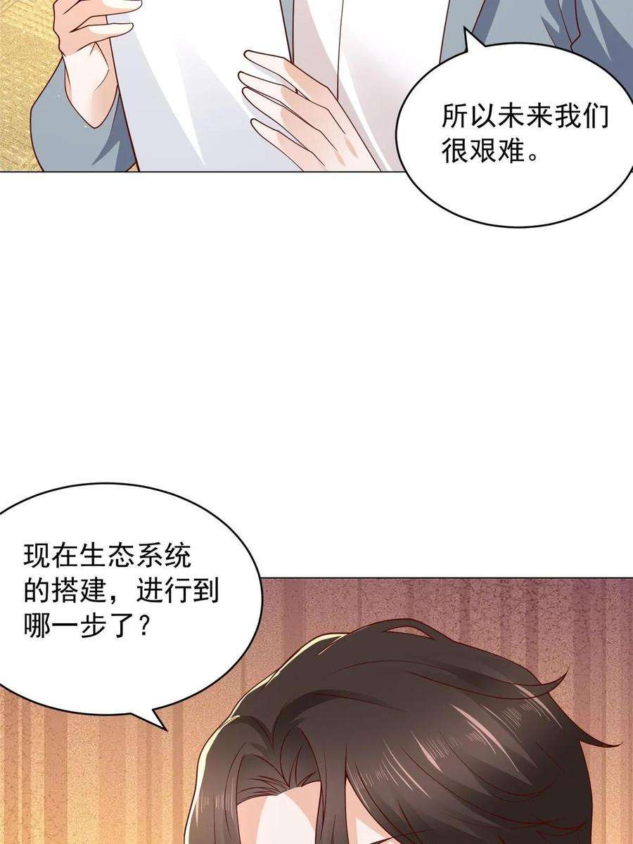 摊牌了，我全职业系统！370 解决了欢喜村的大问题