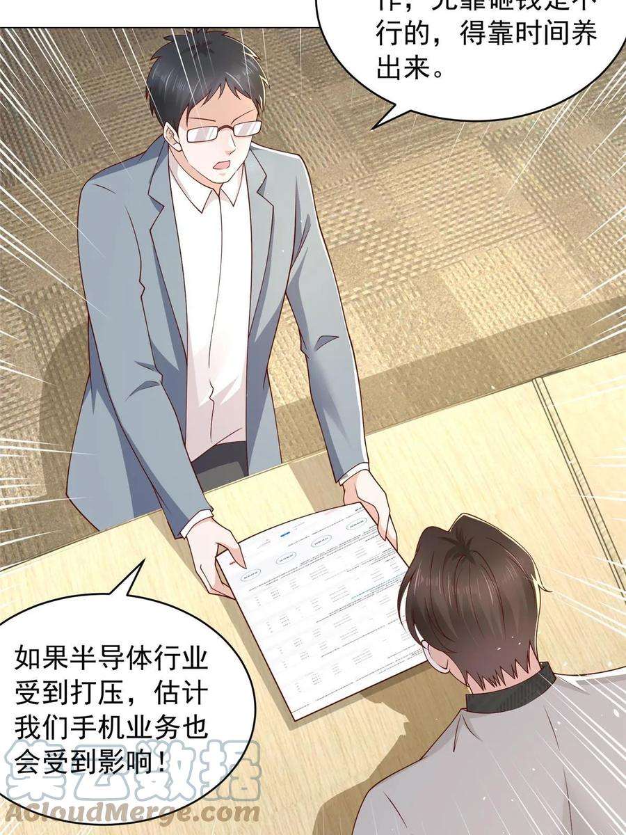 摊牌了，我全职业系统！370 解决了欢喜村的大问题