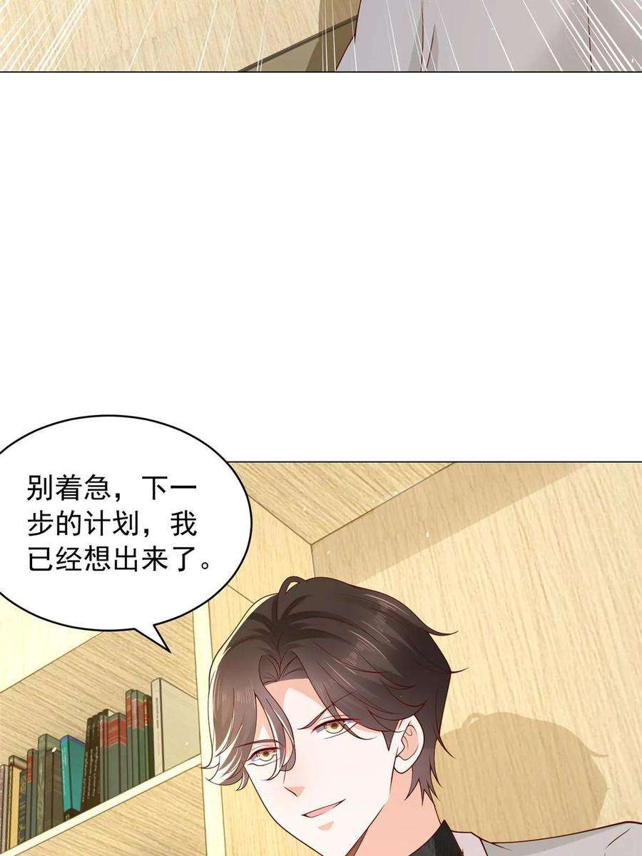 摊牌了，我全职业系统！370 解决了欢喜村的大问题