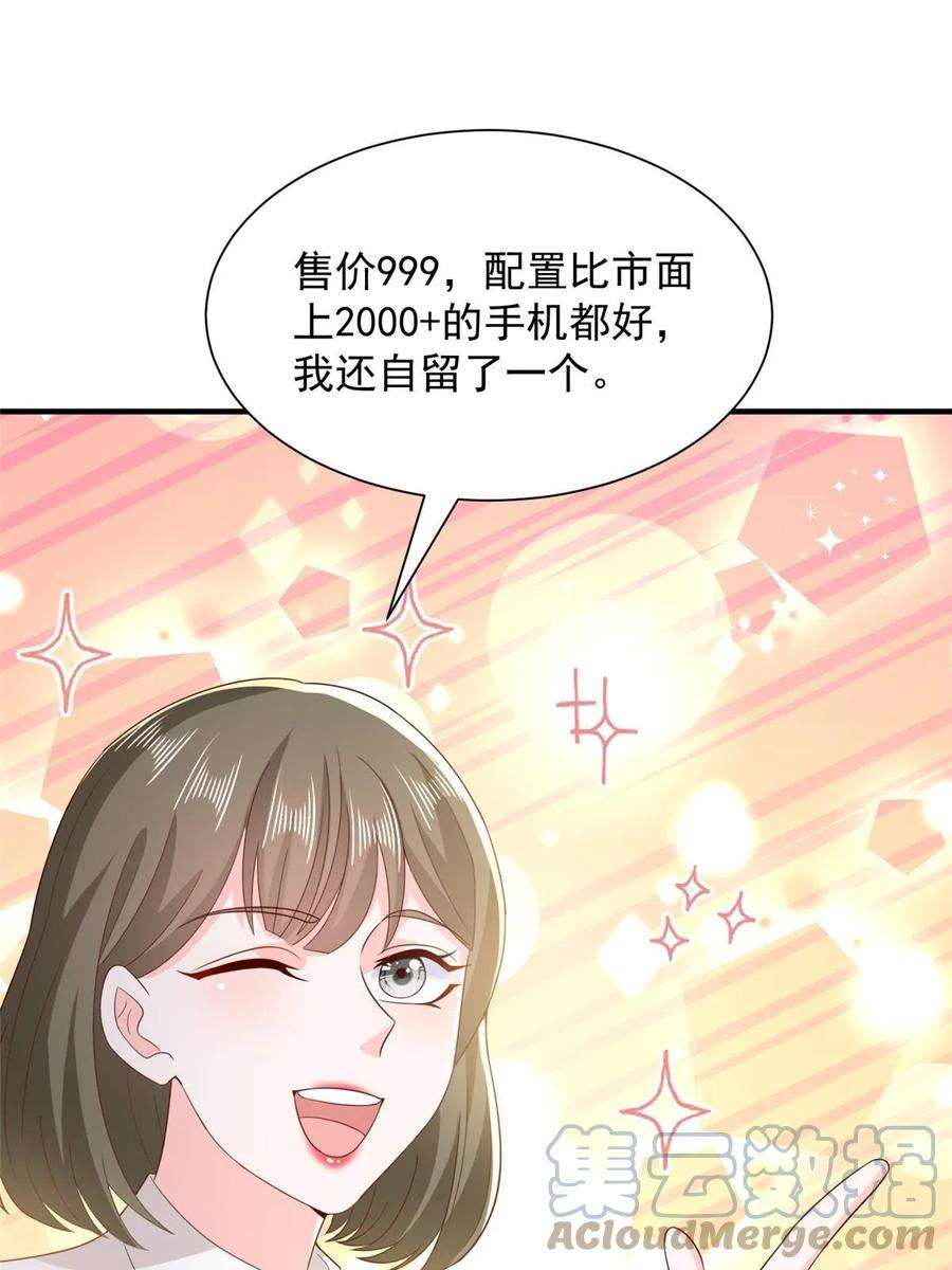 摊牌了，我全职业系统！371 英明伟大的决策