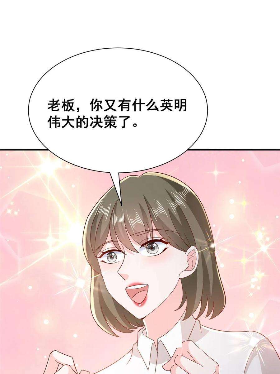 摊牌了，我全职业系统！371 英明伟大的决策