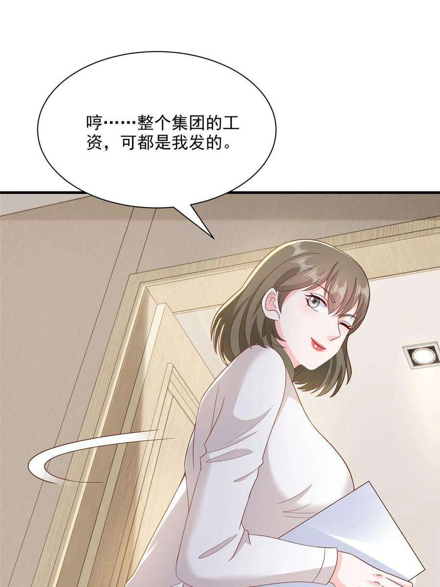 摊牌了，我全职业系统！371 英明伟大的决策