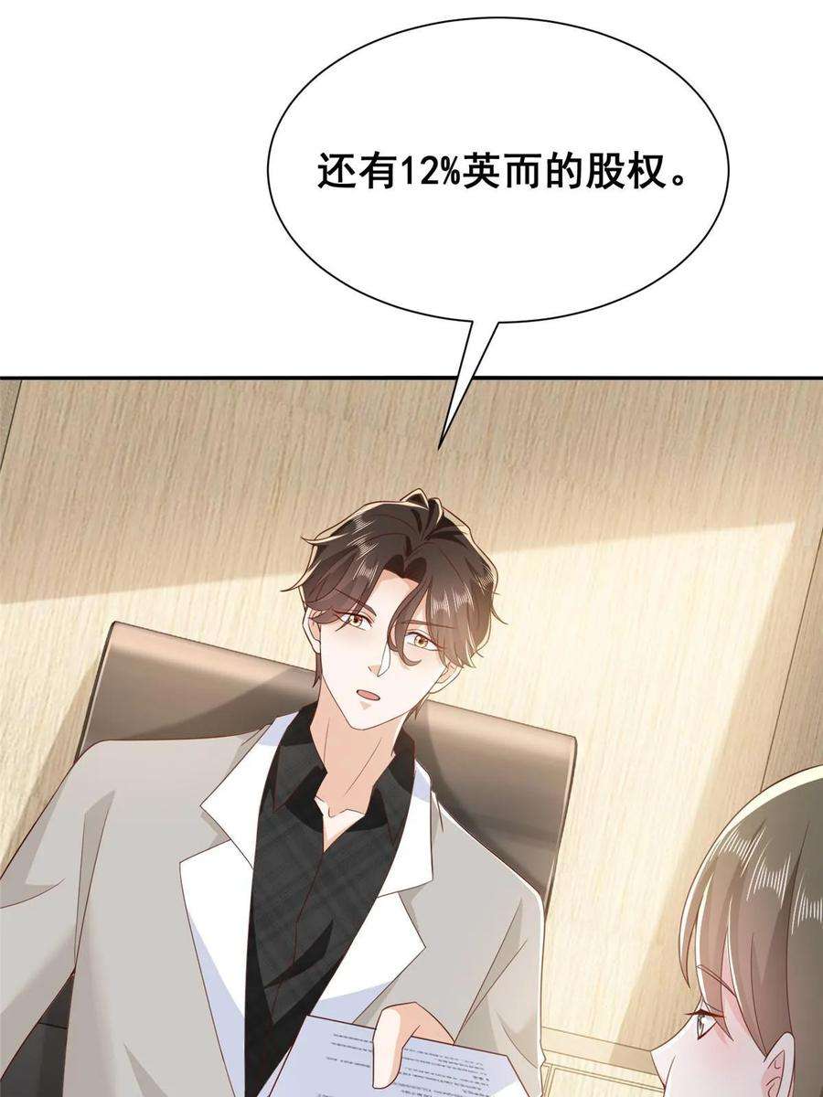 摊牌了，我全职业系统！371 英明伟大的决策