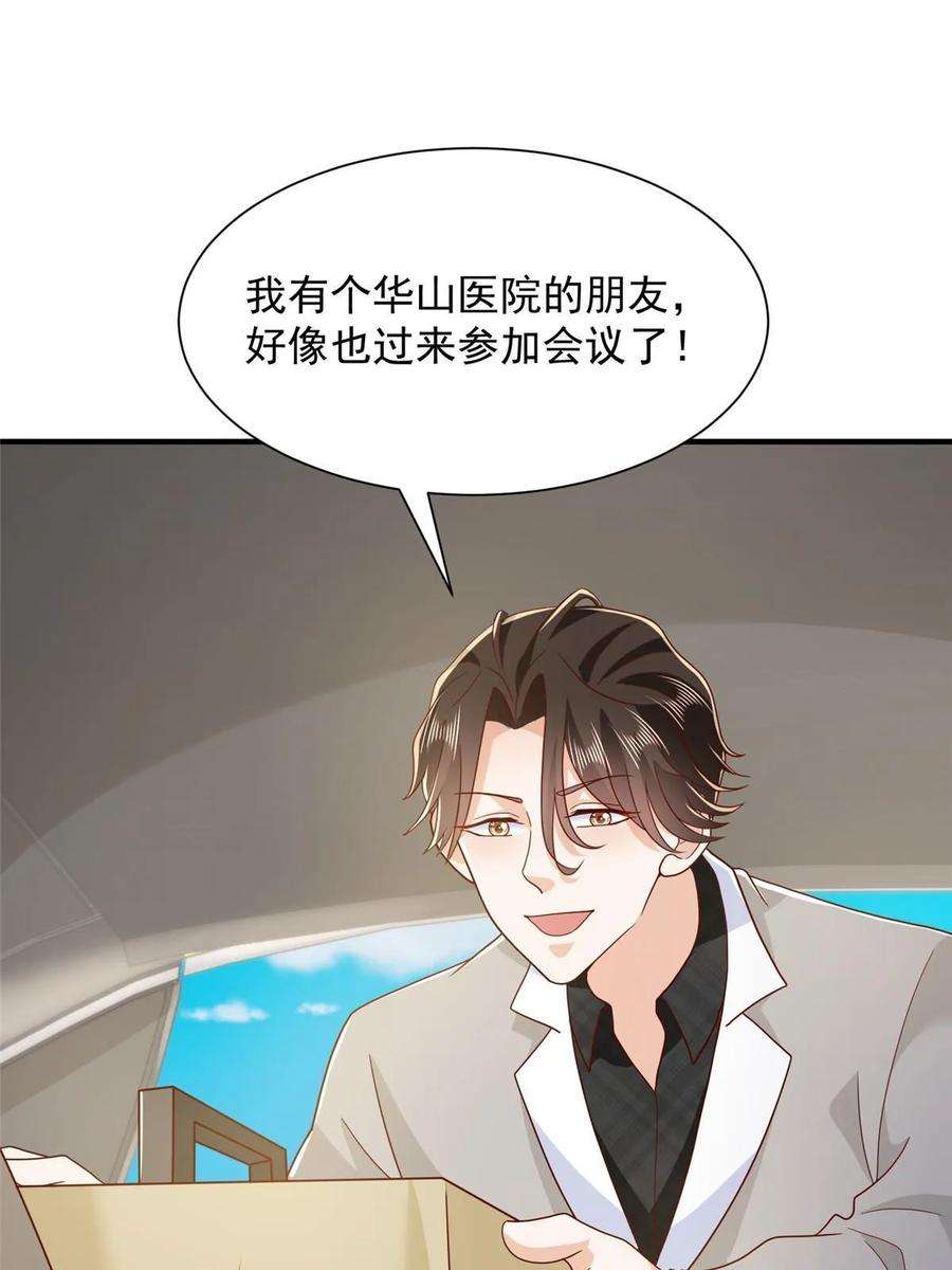 摊牌了，我全职业系统！371 英明伟大的决策