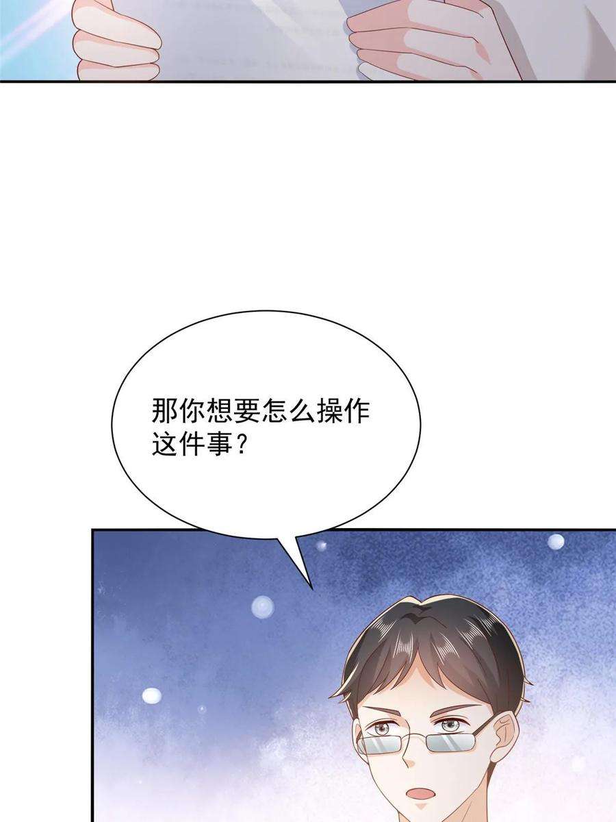 摊牌了，我全职业系统！371 英明伟大的决策
