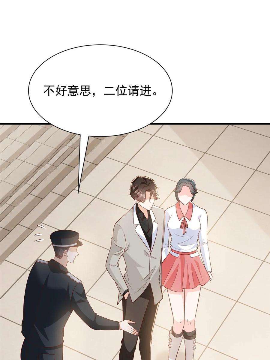 摊牌了，我全职业系统！372 厉害的男朋友