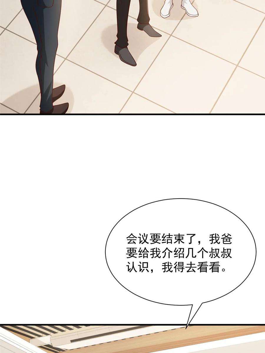 摊牌了，我全职业系统！372 厉害的男朋友