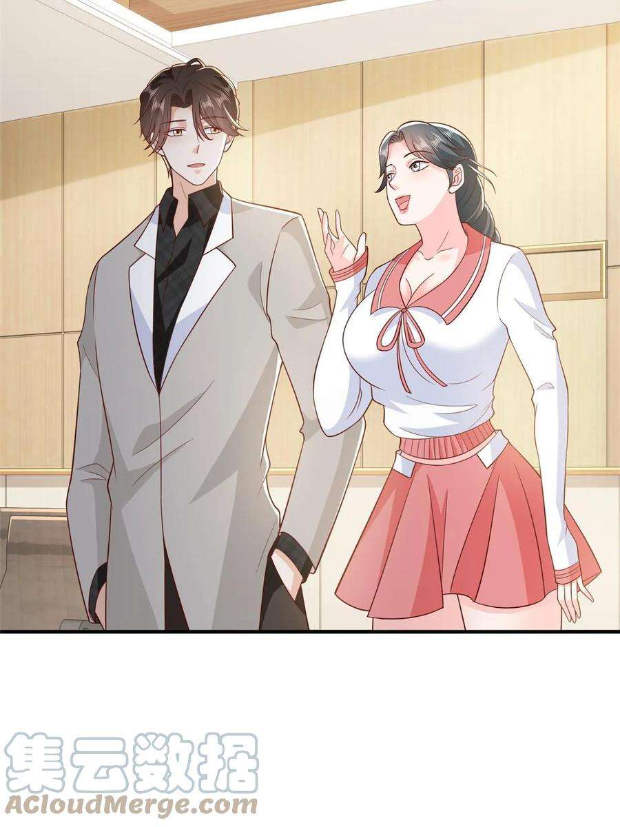 摊牌了，我全职业系统！372 厉害的男朋友