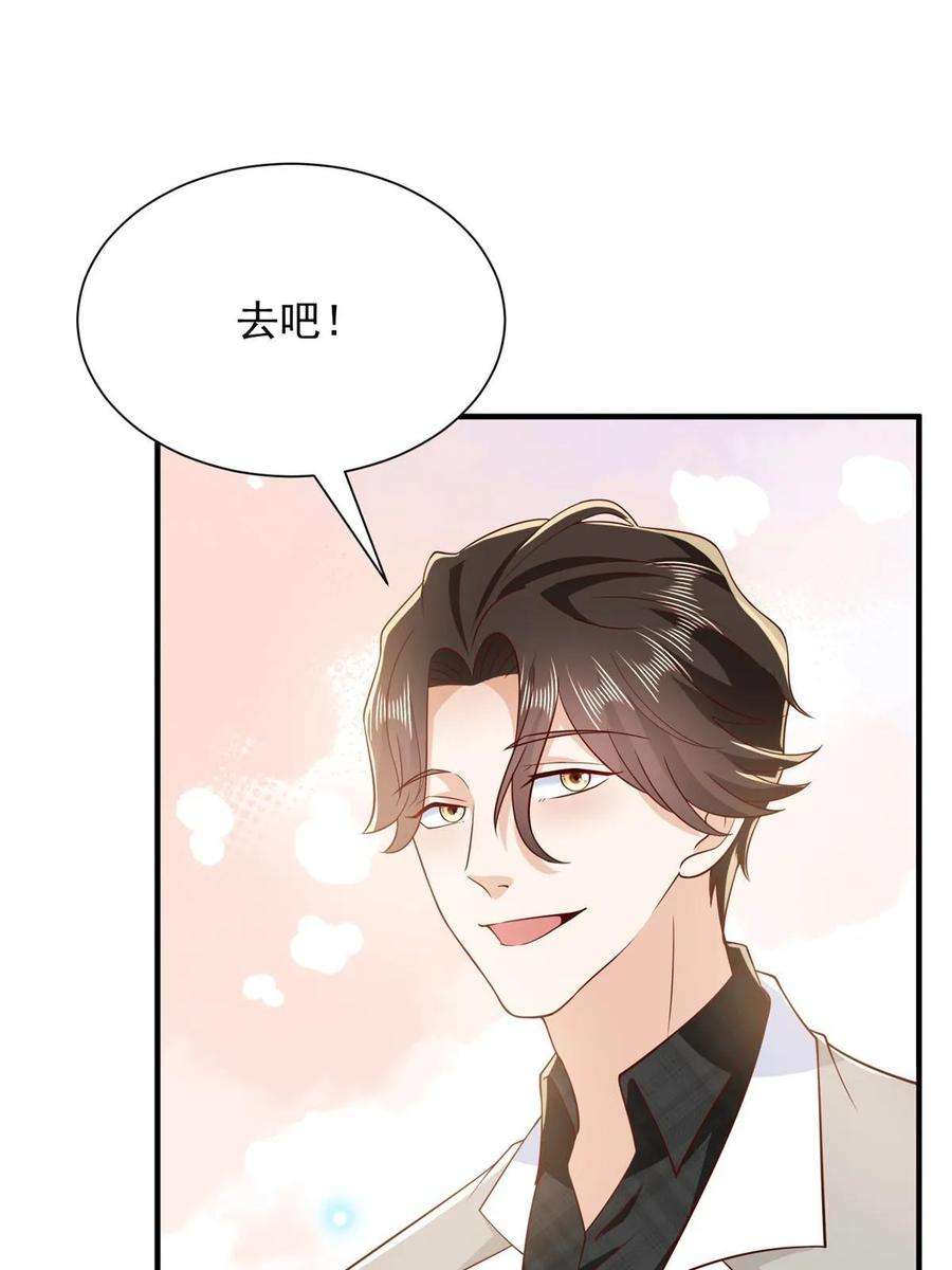 摊牌了，我全职业系统！372 厉害的男朋友