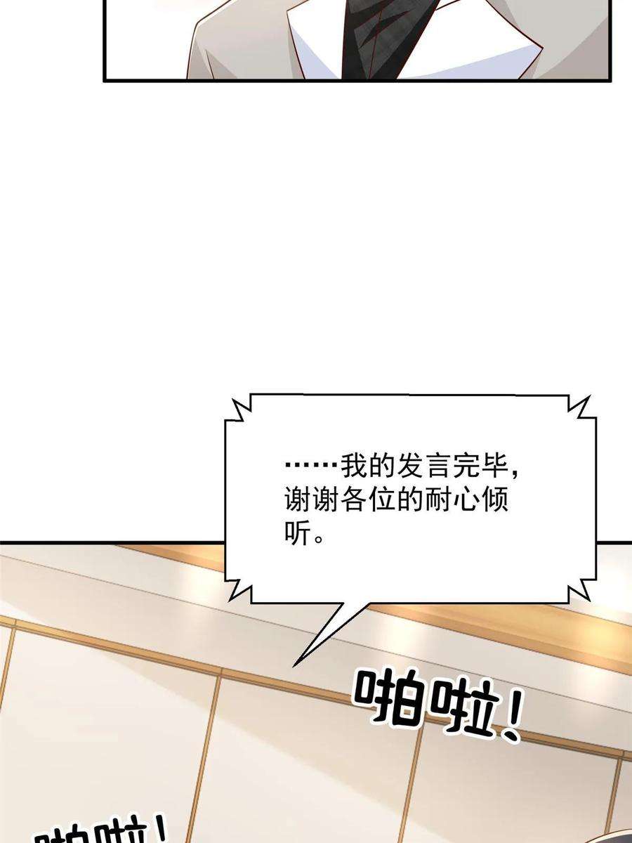 摊牌了，我全职业系统！372 厉害的男朋友