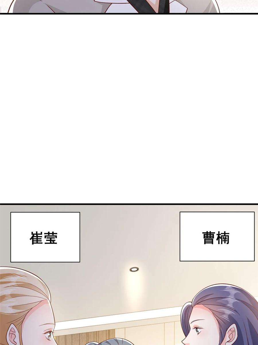 摊牌了，我全职业系统！372 厉害的男朋友