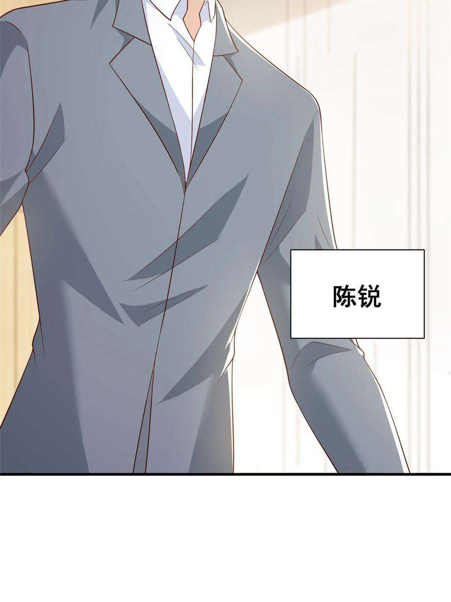 摊牌了，我全职业系统！372 厉害的男朋友