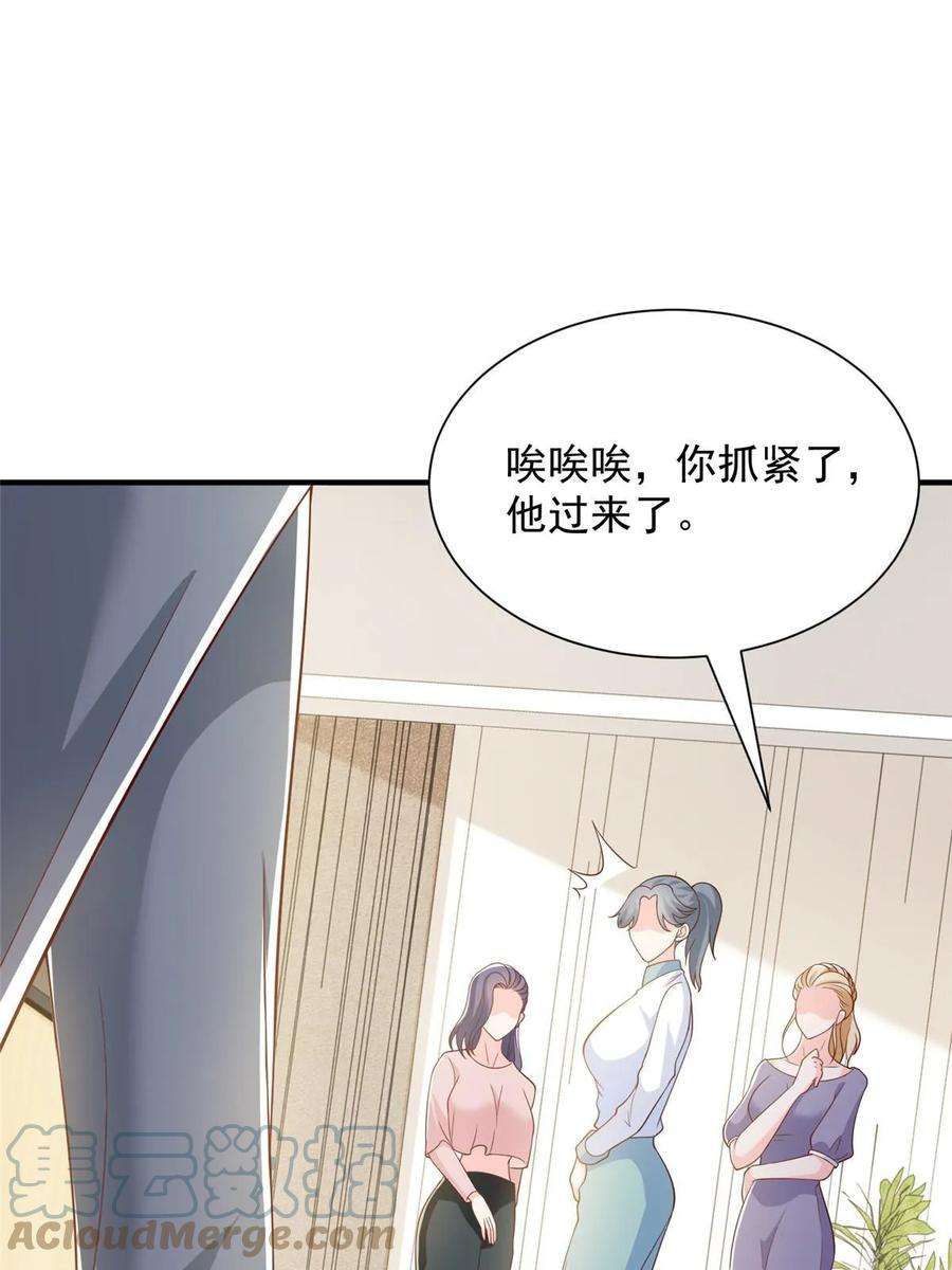 摊牌了，我全职业系统！372 厉害的男朋友