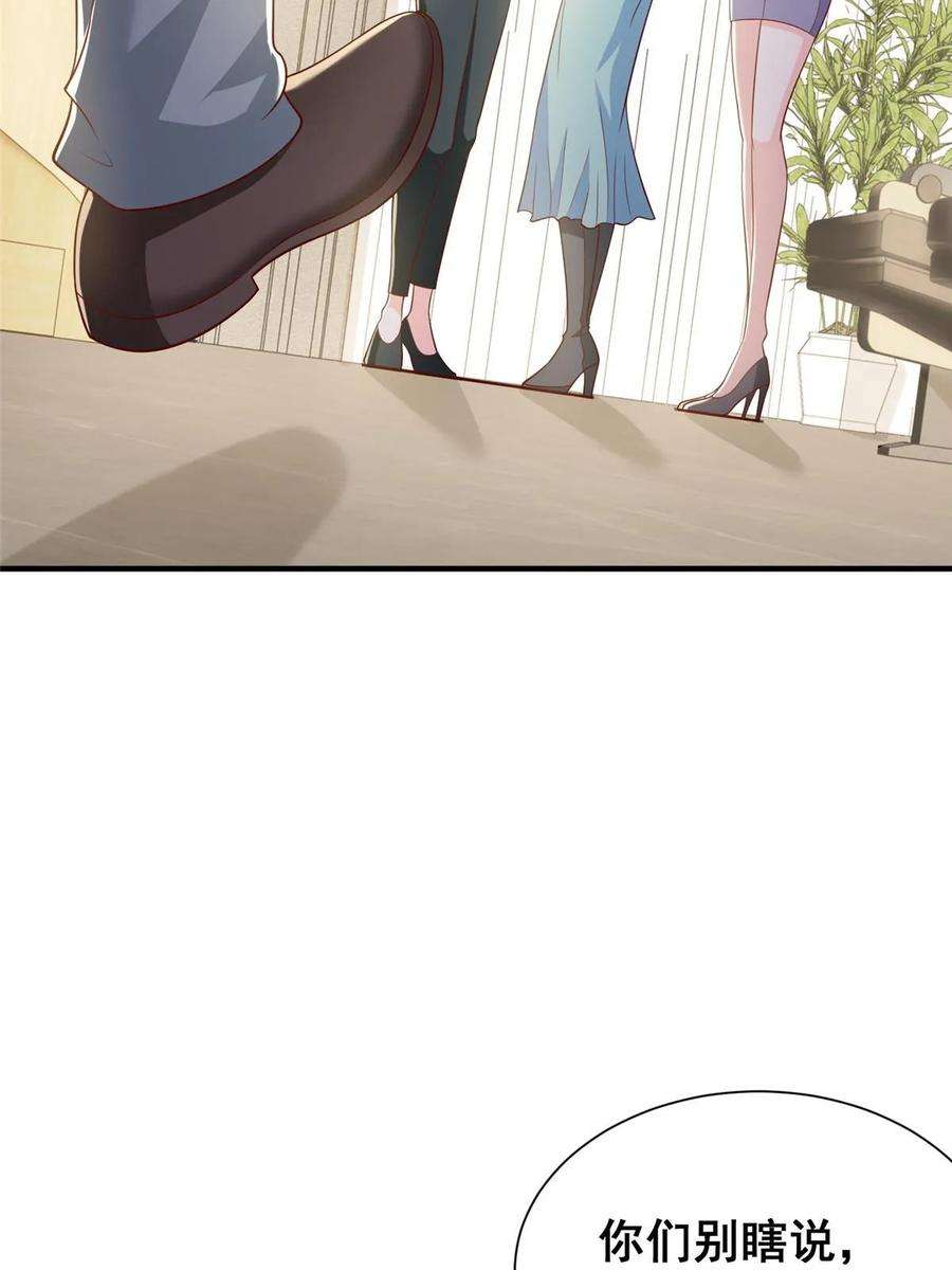 摊牌了，我全职业系统！372 厉害的男朋友