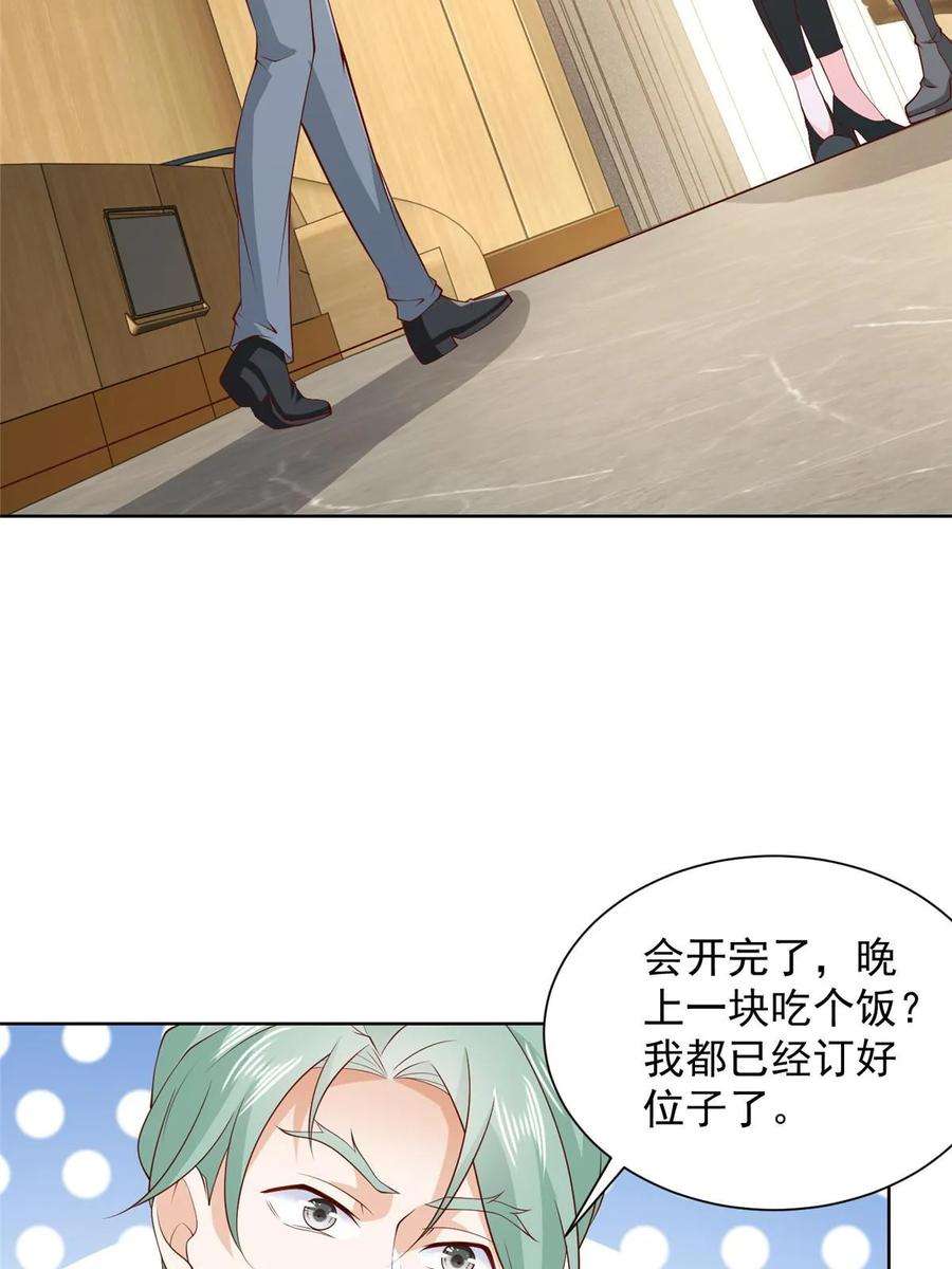 摊牌了，我全职业系统！372 厉害的男朋友