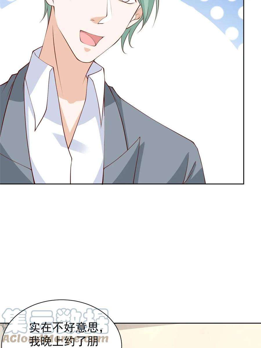 摊牌了，我全职业系统！372 厉害的男朋友