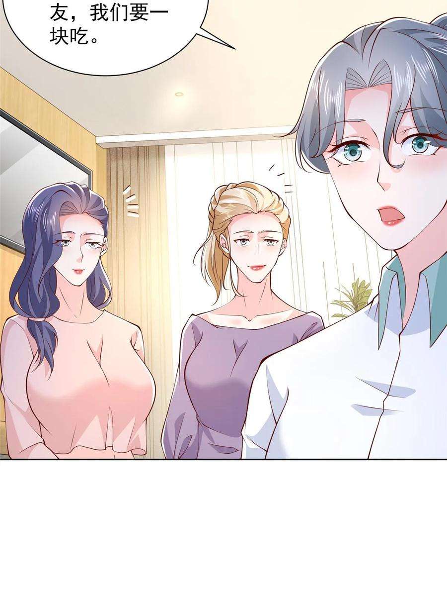 摊牌了，我全职业系统！372 厉害的男朋友