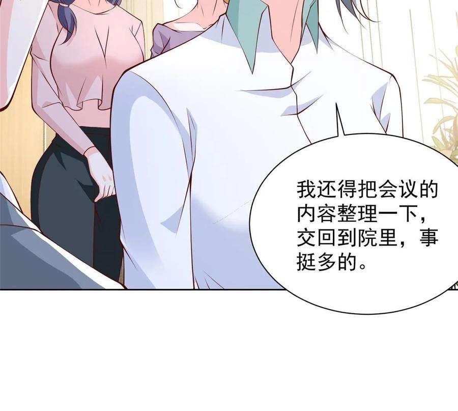 摊牌了，我全职业系统！372 厉害的男朋友