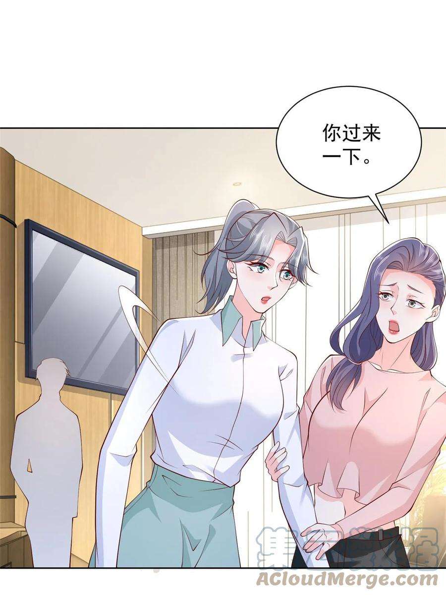 摊牌了，我全职业系统！372 厉害的男朋友