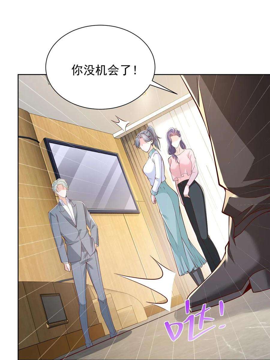 摊牌了，我全职业系统！372 厉害的男朋友