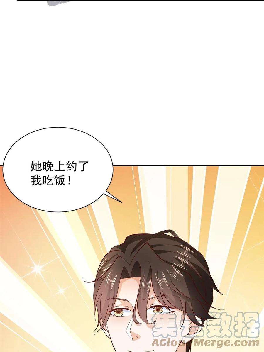 摊牌了，我全职业系统！372 厉害的男朋友