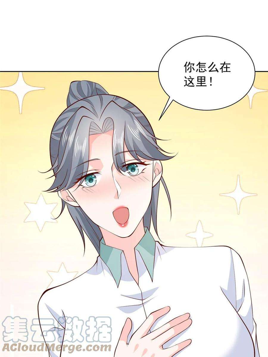 摊牌了，我全职业系统！372 厉害的男朋友