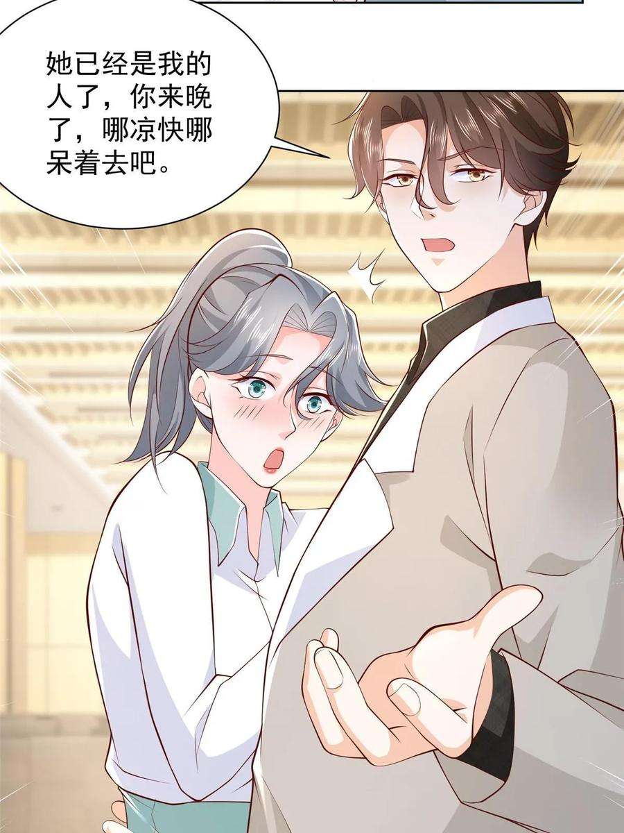 摊牌了，我全职业系统！372 厉害的男朋友