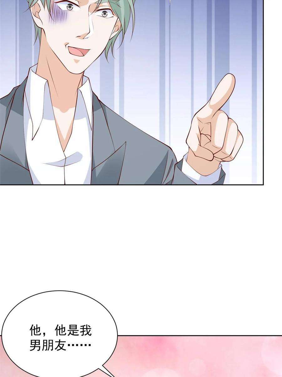 摊牌了，我全职业系统！372 厉害的男朋友