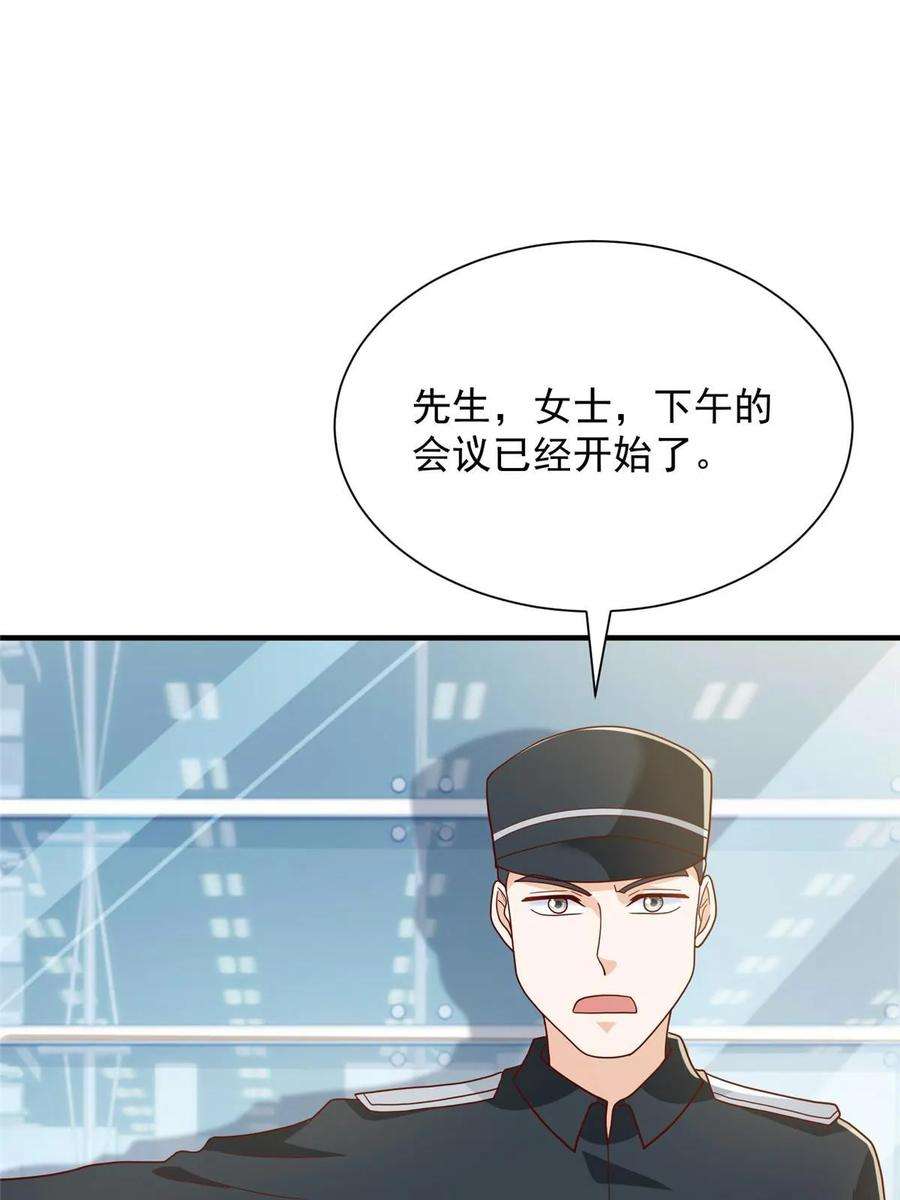 摊牌了，我全职业系统！372 厉害的男朋友