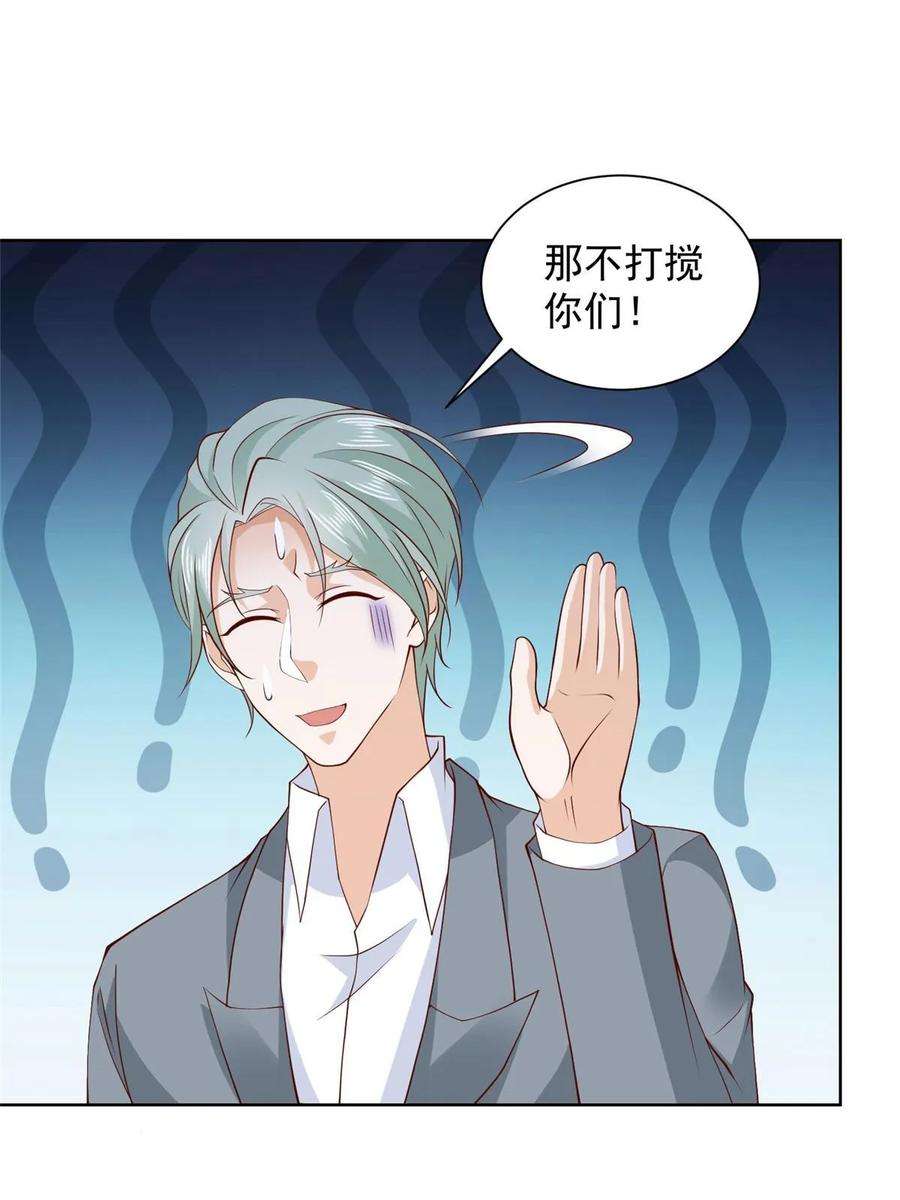 摊牌了，我全职业系统！372 厉害的男朋友