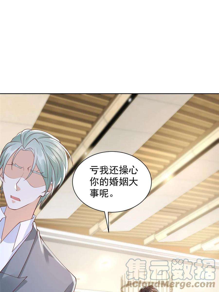 摊牌了，我全职业系统！372 厉害的男朋友