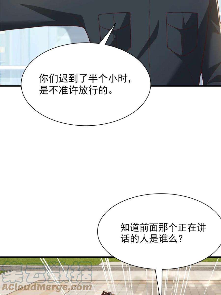 摊牌了，我全职业系统！372 厉害的男朋友