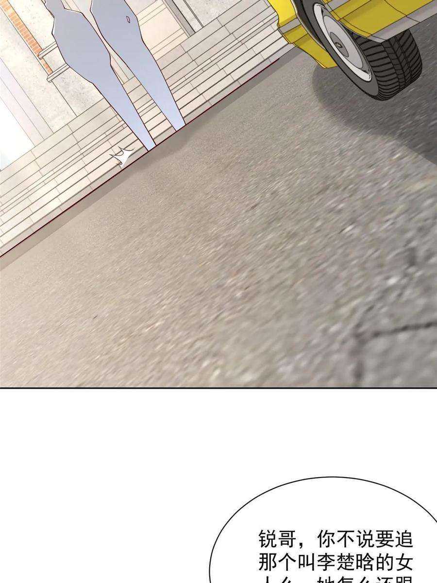 摊牌了，我全职业系统！373 跟别的男人走了