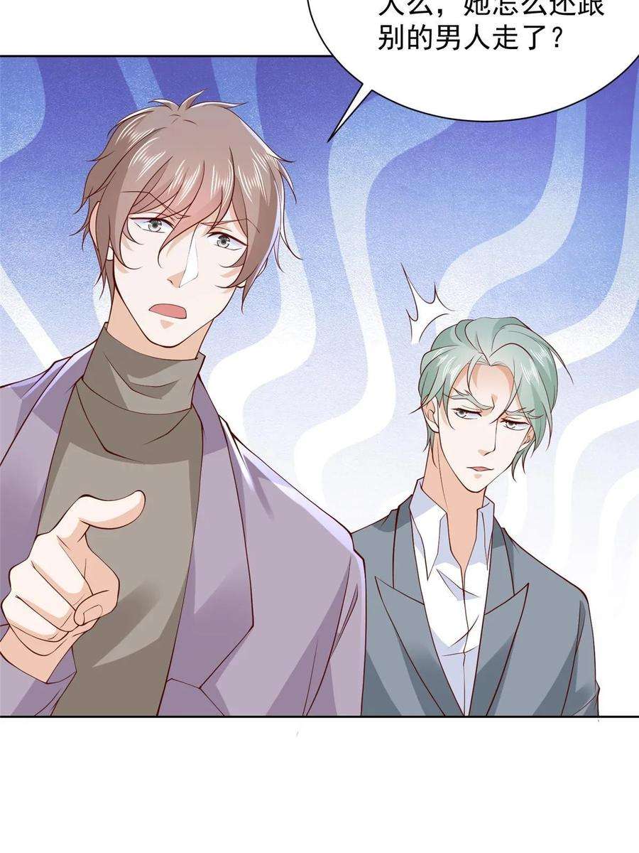 摊牌了，我全职业系统！373 跟别的男人走了