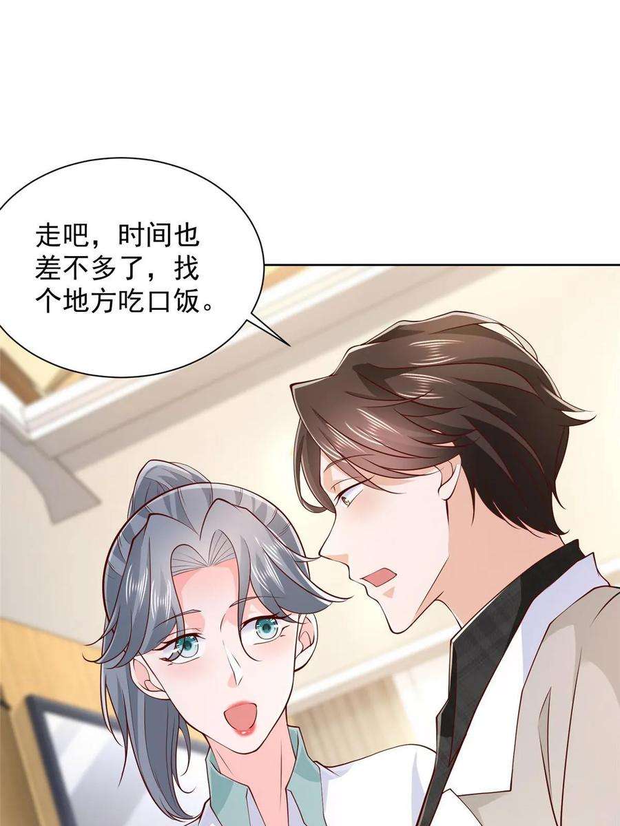 摊牌了，我全职业系统！373 跟别的男人走了