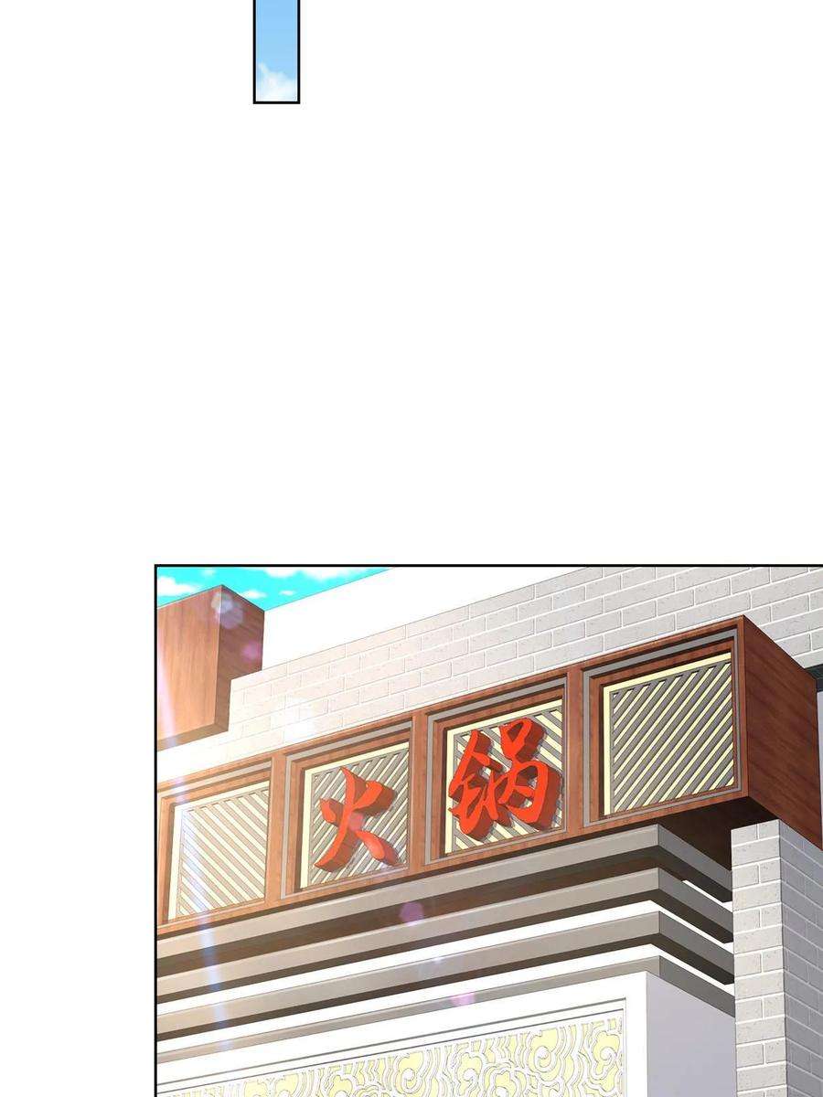 摊牌了，我全职业系统！373 跟别的男人走了