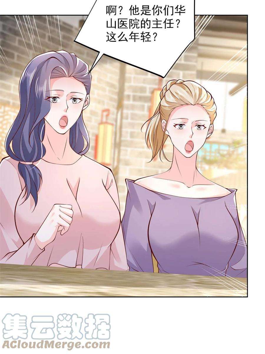 摊牌了，我全职业系统！373 跟别的男人走了