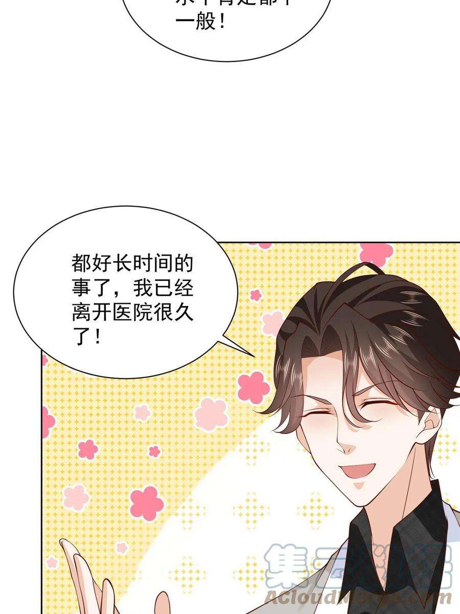 摊牌了，我全职业系统！373 跟别的男人走了