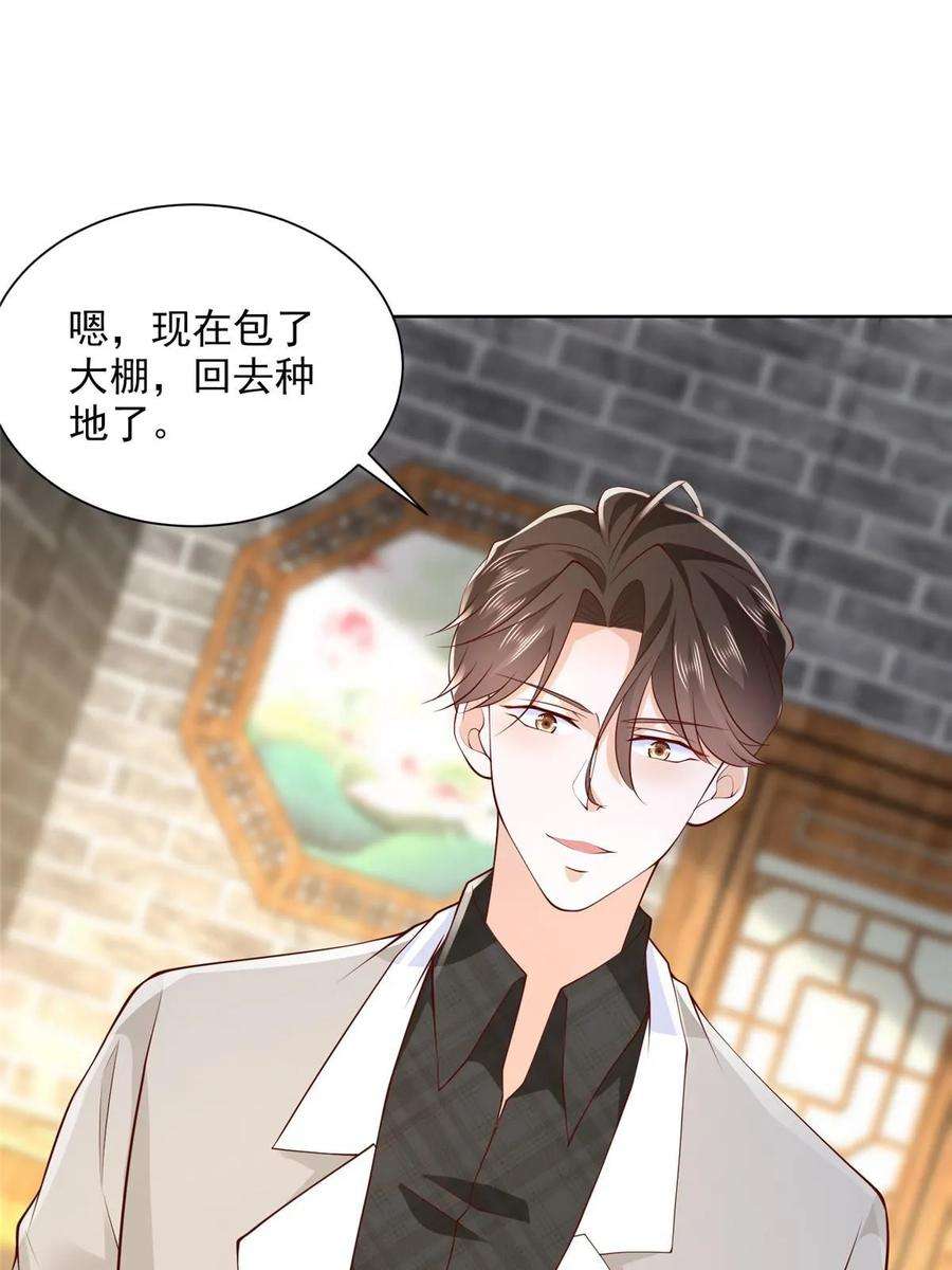 摊牌了，我全职业系统！373 跟别的男人走了