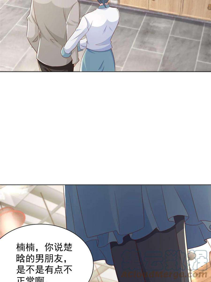 摊牌了，我全职业系统！373 跟别的男人走了