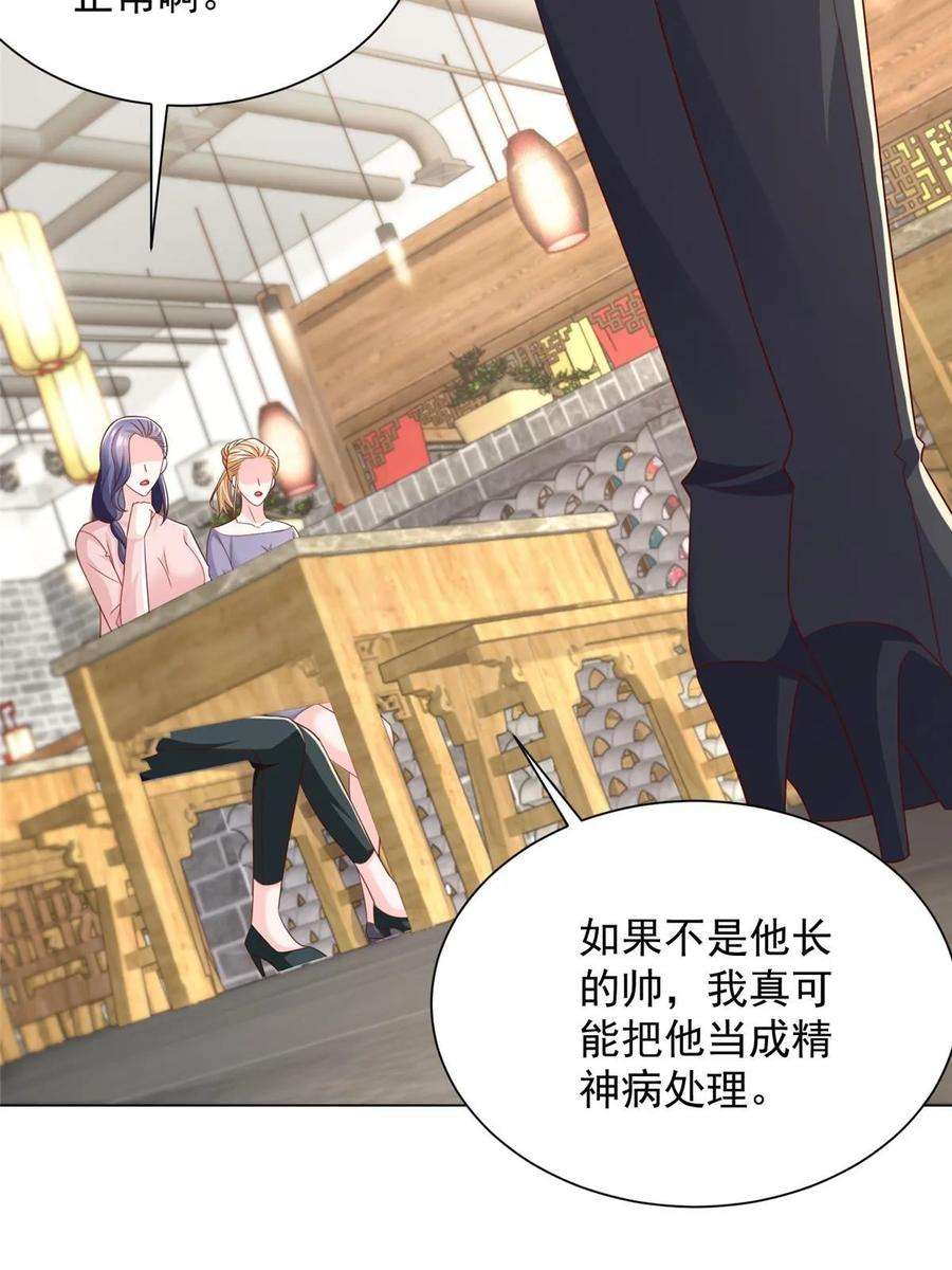 摊牌了，我全职业系统！373 跟别的男人走了