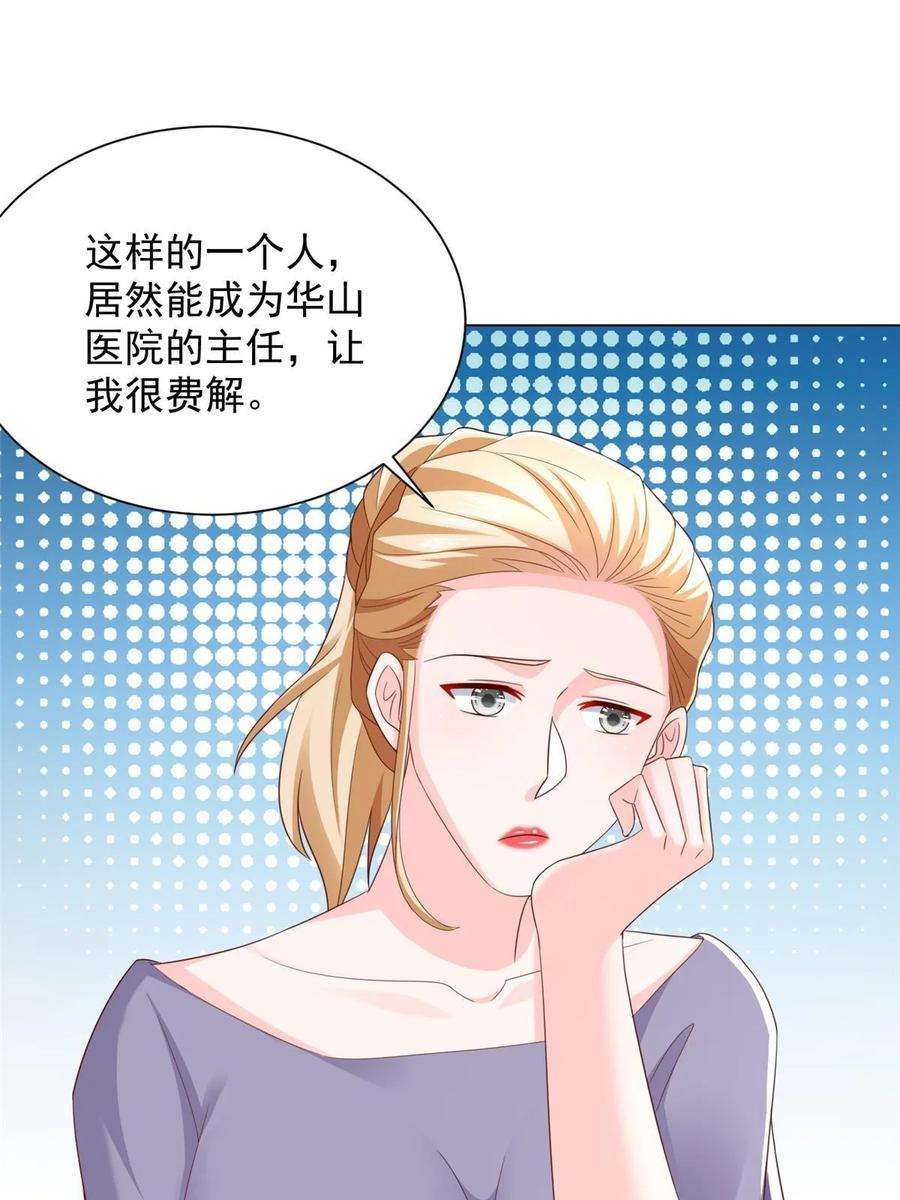 摊牌了，我全职业系统！373 跟别的男人走了