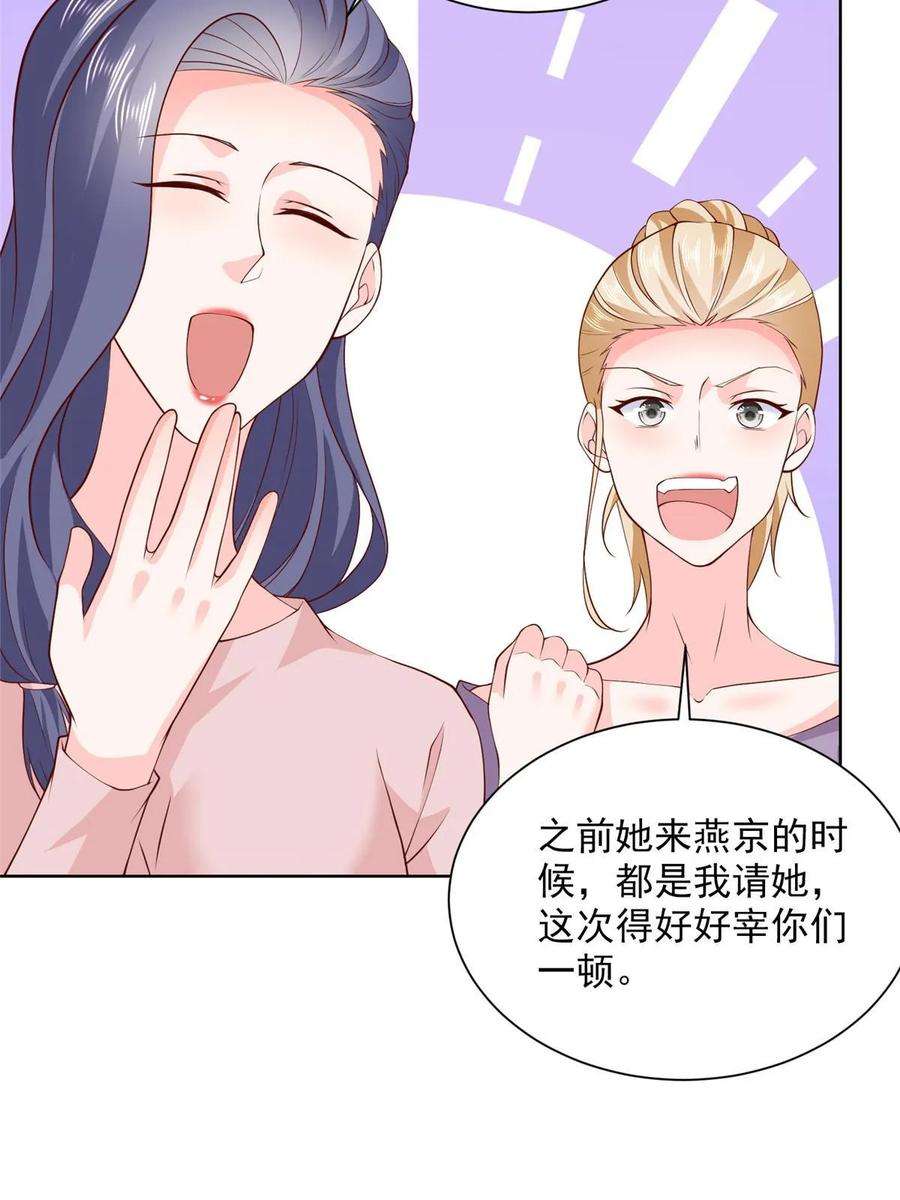 摊牌了，我全职业系统！373 跟别的男人走了