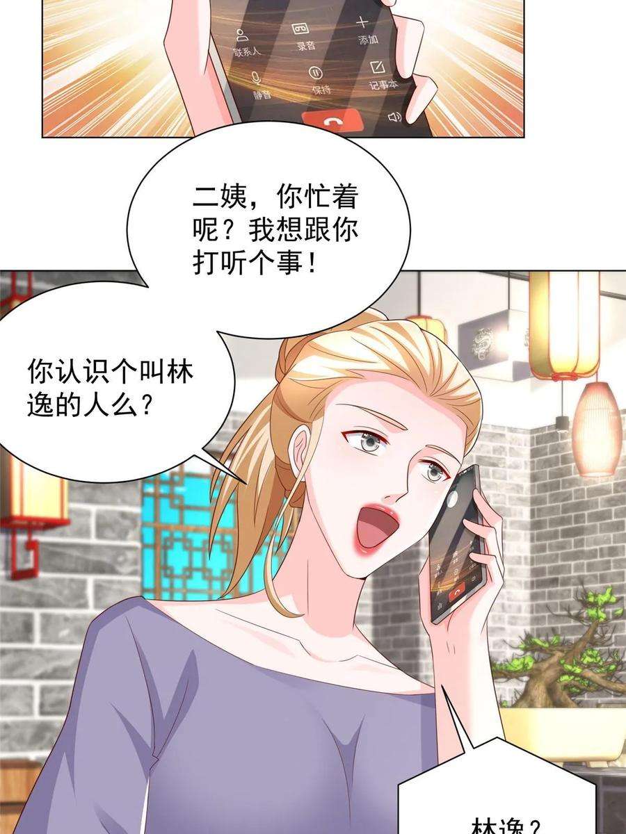 摊牌了，我全职业系统！373 跟别的男人走了