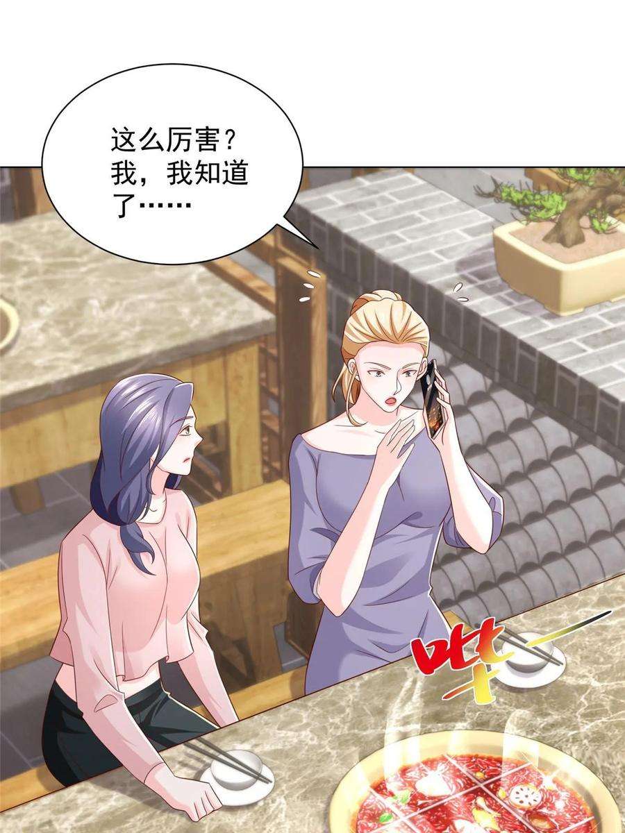 摊牌了，我全职业系统！373 跟别的男人走了